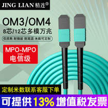 Jinglian 40g 100 gigabit multimode fiber jumper OM3 OM4 fiber optic cable MPO to MPO 8 core 12 core meters can be customized