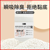 Explosive sand 8L cat litter 3 0 era seconds speed group horizontal absorption deodorant not pungent high quality tofu cat litter