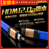 Spot) package Shunfeng QualdenShang HDMI HD-V1100 silver hdmi2 hdmi2 0ab 0ab 4k connection line 1 2 m