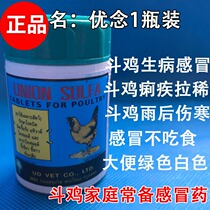 Cockfighting medicine cockfighting training medicine Vietnam cockfighting medicine cockfighting training supplies Thailand cockfighting supplies cockfighting