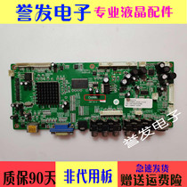 Original same square LC-27B16 TV motherboard CV068G V2 2 motherboard screen V260B1-L01