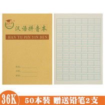 Hanyu Pinyin book 36K primary school students 1-2 years homework book Unified new words Honda Grid book Mathematics kindergarten book