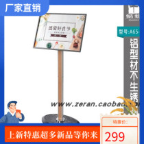 A65S Floor-standing hotel bank shopping mall lobby water card stand display stand Vertical guide sign advertising stand