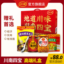 Kawanami Four Treasure Gift Boxes Loaded With Oil Spicy Chili Pepper Oil Shuang Dish Peppers Peppers Cowpea Sour Vegetable Fish Zoozoe Delivery Gift Giving Gifts