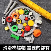 Slide Ladder Screw Cap Square Screw Mother School Family Style Screw Nut Crossbar Nut Puzzle Basket Plastic Cover Outdoor