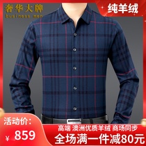 Ordos City Long Sleeve Shirt Mens Autumn New High-end Business Mens Casual Shirt Cashmere Thick