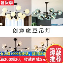 Nordic living room Magic Bean chandelier Modern simple dining room Bedroom study Creative personality led home glass lamps