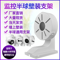  Universal Hikvision Dome bracket DS-1258ZJ Monitoring plastic dome bracket Wall bracket