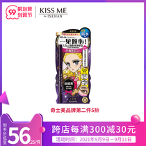 Japanese official authorized kisses me Qishmei Liquid Pen eyeliner waterproof and sweat-proof