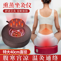 Futon sitting moxibustion instrument Wood moxibustion cushion cushion Household buttock fumigation box Private parts sitting stool health whole body