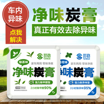 Car deodorant Air freshener Car deodorant Air conditioning purifier deodorant car in addition to formaldehyde to smoke