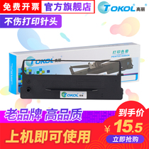 Gorrie ribbon suitable for real DS500 DS1000 50D-1 aviation Yueda HYD1000 needle printer consumables Ribbon holder ribbon core