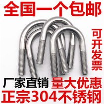 304 Stainless steel U-bolt U-card U-tube card U-screw U-code triangle right angle U-code M10