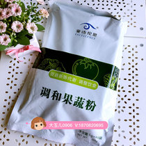 Aishilens blended fruit and vegetable powder with meal Pack Bodhi Soup Vitality Pie White Kidney Beans Change Set