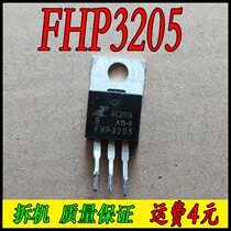 FHP3205 field effect tube TO-220 (original unloader bag tested for good) iron head 3205