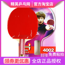 Red double happiness DHS four-star finished racket table tennis horizontal racket straight racket table tennis board table tennis racket 4-star finished racket