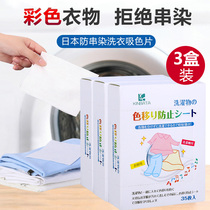 KINBATA Japan anti-dyeing clothes laundry paper color-absorbing film washing machine color-absorbing masterbatch anti-string color laundry film