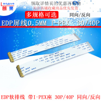 EDP SCREEN cable 0 5MM I-PEX 20453 30P 40P FFC SOFT cable WITH I-PEX seat SAME DIRECTION reverse