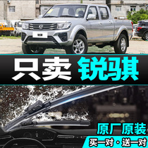 Special Dongfeng Nissan Sharp Rain Scratcher Without Bone Wipers Muted Original Factory Original Car Rain Scraping Adhesive Strip Wipers