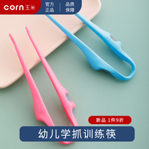 Children Learn Chopsticks Children Training Chopsticks For a section of 2-year-old Baby Assistive Exercise Learn Early Childhood Eating Divinities