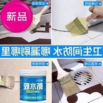 Windows Indoor Toilet Interior Wall Paint Water Seepage Anti-Leak Glue Bucket Installed Bathroom Transparent Glue Household Anti-X Water Glue Prevention