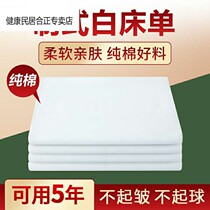 2020 new white sheets pure white cotton single military training dormitory students military training standard white sheets