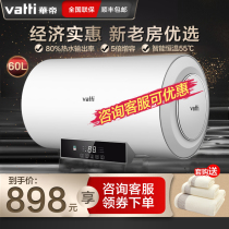 Vantage electric water heater 60 liters storage type intelligent remote control speed thermal constant temperature electric water heater home rental bath