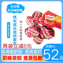 French imports small Belle children Original cheese 10 Grain Loaded With Cheeses Cows Original Taste Red Polo Cheese Nutraceutical Cheese