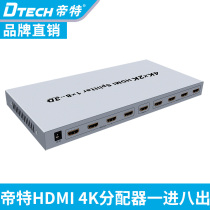 Emperor DT-7148 HDMI splitter one in eight out 4K HD video splitter 1 in 8 TV splitter