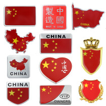 Five-star red flag car sticker 3d three-dimensional metal flag patriotic scratch cover sticker car personality decoration tail label car sticker