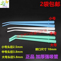 Dental dental dental elbow hand strong straw oral straws disposable suction tube 25 sets of 2 bags