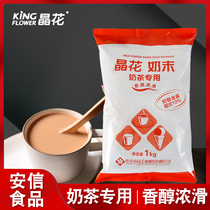 Crystal flower vegetable powder Milk tea special 1kg packaging milk tea shop special raw materials Crystal Flower milk powder commercial creamer powder