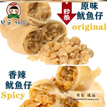 Ready-to-eat squid snacks with seed snack Spicy Cooked Food Seafood Taste Casual Food Sea Rabbit Ink Fish