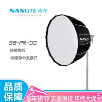 nanlite Nanguang Soft Box Diameter 90cm Nanguan Professional Soft Cover Photography Top Lampshade Round Baorongkou