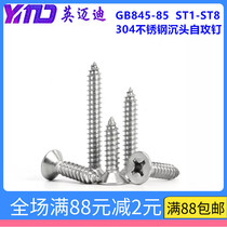 304 GB846 stainless steel countersunk head tapping screws ST2 2ST2 9X6 5X8X9 5X13X16X19X22X35