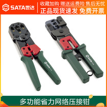 Shida tools Network crimping pliers crimping pliers Terminal pliers Network cable pliers 8 inch wire stripper 91119 91109