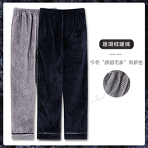 Coral velvet mens pajama pants autumn and winter padded velvet warm casual loose Toe Toe size flannel home pants