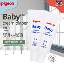 (full 2 pieces of neckline) Beloved baby HIP CARE CREAM 35g IA149 * 2 boxes away from red fart buttocks and hip cream