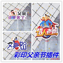 2022 Fathers Day cake Decorative Paper Plug-in Baking Sweet Stands for Birthday Party Happy Birthday