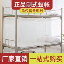 Old-fashioned Troops Mosquito Nets Single single encrypted mosquito nets Students Dormitory Military Precepts of Chinese Sleeping Room Nets