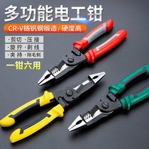 Multi-function six-in-one electrical pliers Wire pick and cut stripping wire skin Peeling pliers Special pliers Universal tools