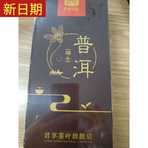New date Buy 1 Get 1 Free 1 total 500g Junxiang tea glutinous rice Puer tea xiaotuo tea Yunnan cooked tea small tea cake