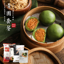 Self-made net red youth material package edible Wormwood diy handmade Qingming fruit raw material baking to make green dumplings