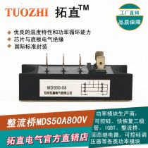 Three-phase rectifier bridge 50A long strip MDS50-08 MDS50A800V bridge rectifier MDS New