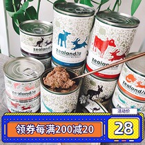Broken New Zealand Zealandia dog staple food canned Hiranti wet food low sensitivity fresh meat beef kangaroo fish