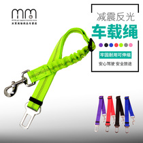Dog seat belt pet car seat belt car safety buckle dog out protective rope car traction supplies