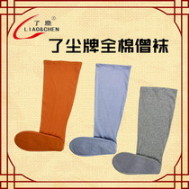 Dust pure cotton monk socks Monk socks Gray yellow Buddhist lay clothes Monk clothes Monk shoes cassock Sea green supplies