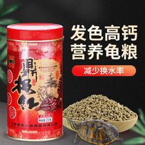 Tortoise food tortoise feed Brazilian tortoise grass tortoise dried shrimp universal tortoise turtle material hair color high calcium small turtle semi-water tortoise grain