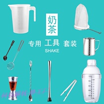 Milk tea shop equipment full set of small pieces of milk tea production special tool self-made drink cup set