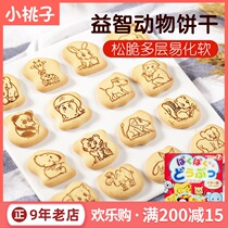 Japan Takara treasure fruit high calcium children baby biscuit children healthy nutrition snacks animal shape 50g
